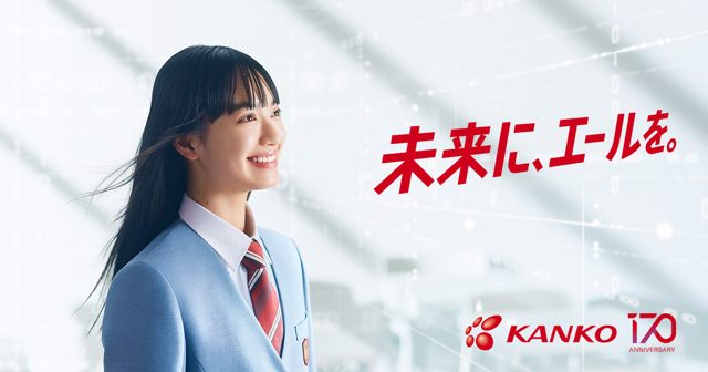 菅公学生服株式会社
