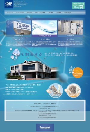 株式会社エイチ・エス・ピー