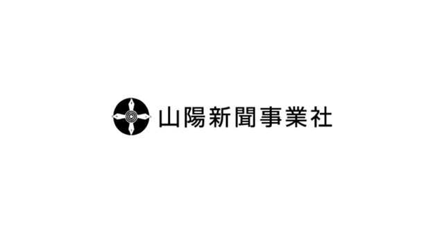 株式会社山陽新聞事業社
