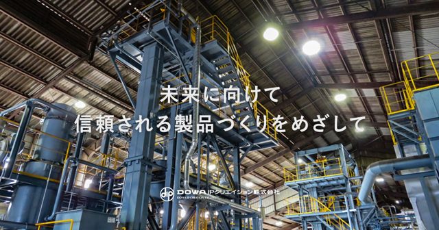 ＤＯＷＡ　ＩＰクリエイション株式会社