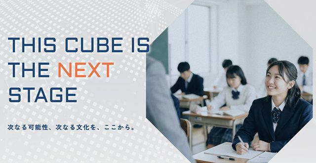 株式会社ＮＥＸＴ　ＣＵＢＥ