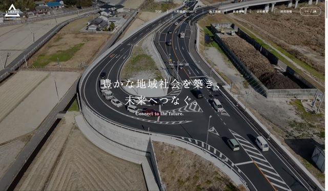 大和建設株式会社