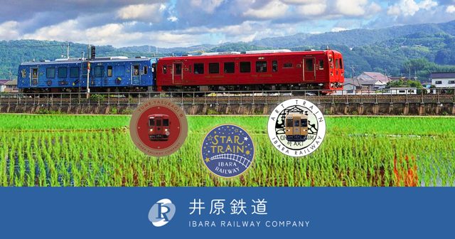 井原鉄道株式会社