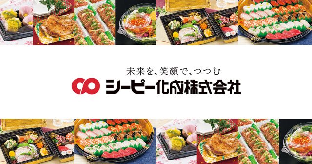 シーピー化成株式会社
