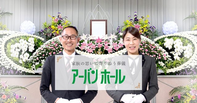 有限会社アーバンホール