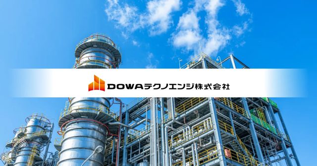 ＤＯＷＡテクノエンジ株式会社