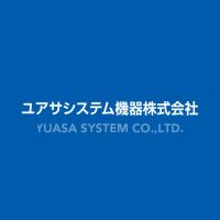 ユアサシステム機器株式会社