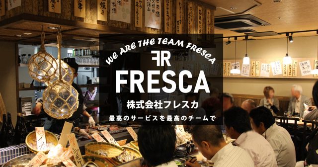 株式会社フレスカ