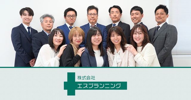 株式会社エスプランニング