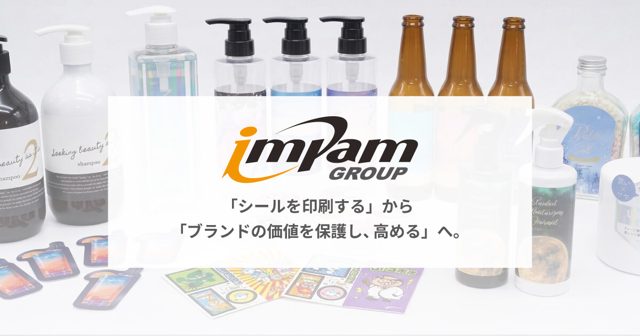 株式会社インパムシール