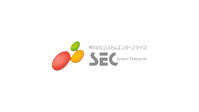株式会社システムエンタープライズ