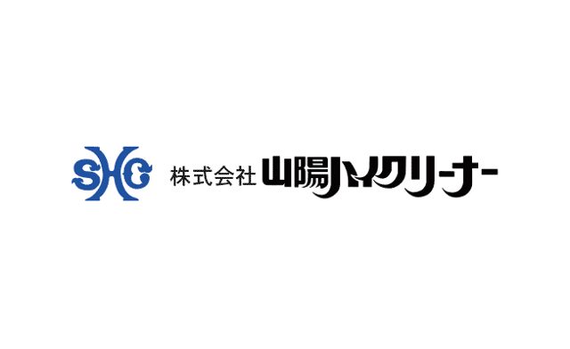 株式会社山陽ハイクリーナー