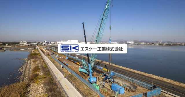 エスケー工業株式会社
