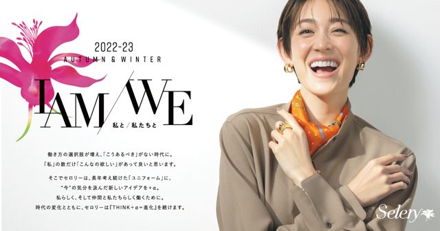 セロリー株式会社