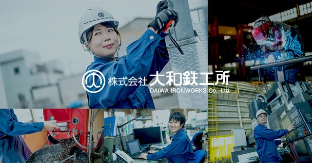 株式会社大和鉄工所