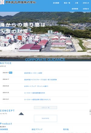 日本家庭用塩株式会社