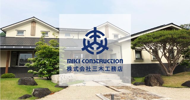 株式会社三木工務店