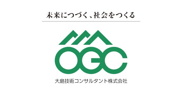 大島技術コンサルタント株式会社