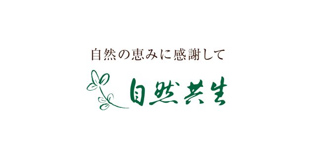 株式会社自然共生